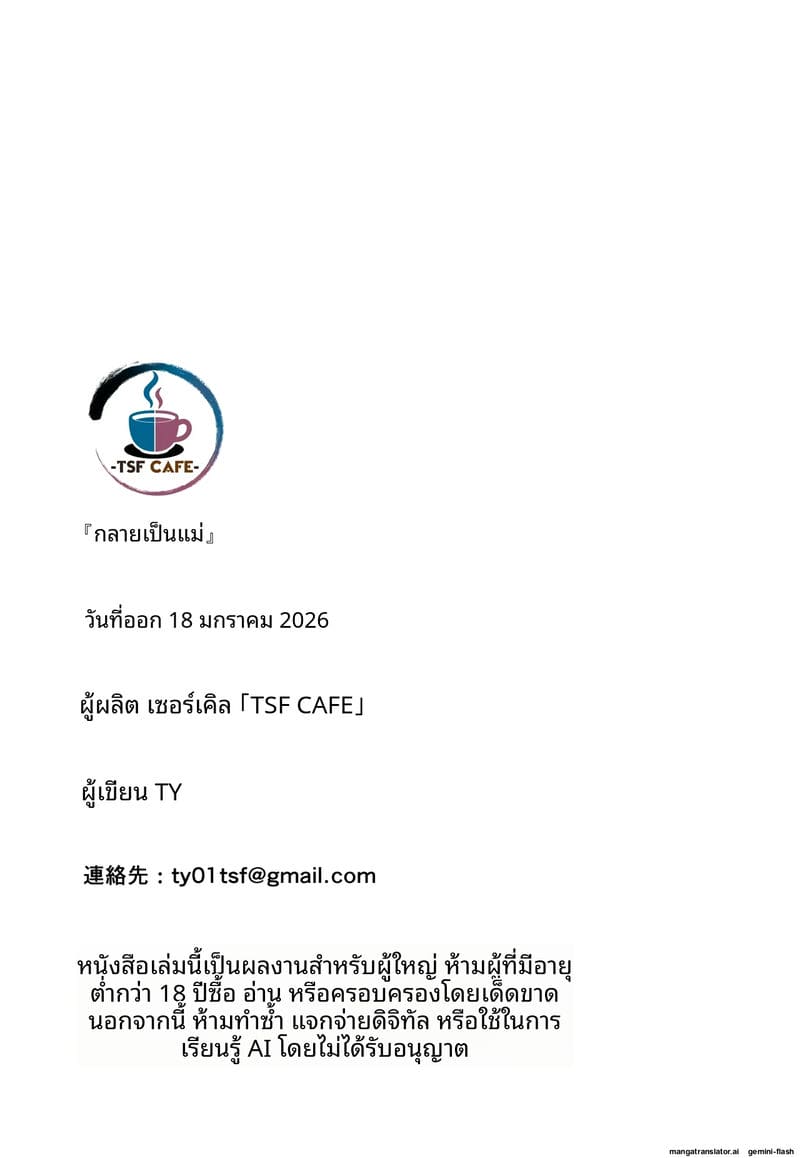 โดจิน แม่… อมควย